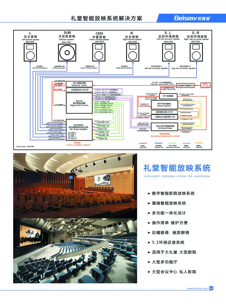 公海彩船科技|融媒体文化娱乐一体机|电影放映机|3D电影放映机|数字智能影音KTV系统一体机