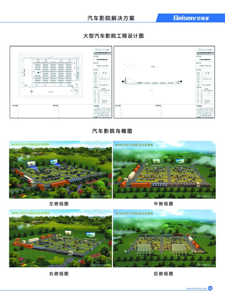 公海彩船科技|融媒体文化娱乐一体机|电影放映机|3D电影放映机|数字智能影音KTV系统一体机