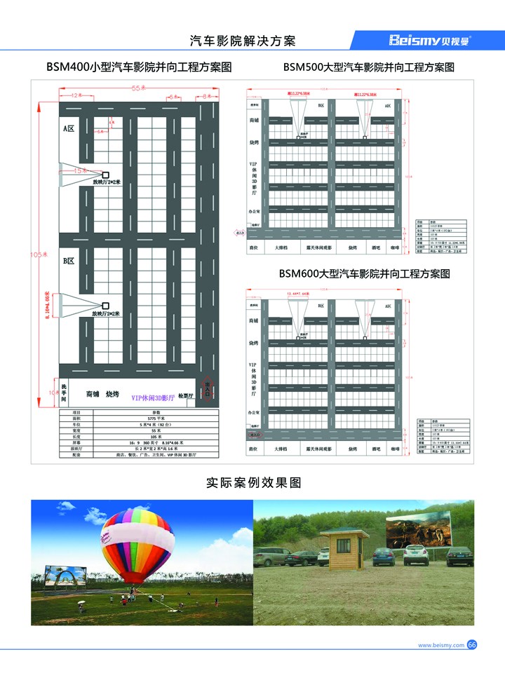 公海彩船科技|融媒体文化娱乐一体机|电影放映机|3D电影放映机|数字智能影音KTV系统一体机