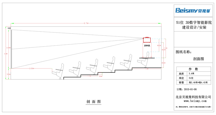 公海彩船科技|电影放映机|3D电影放映机|数字智能影音KTV系统一体机
