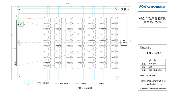 公海彩船科技|电影放映机|3D电影放映机|数字智能影音KTV系统一体机