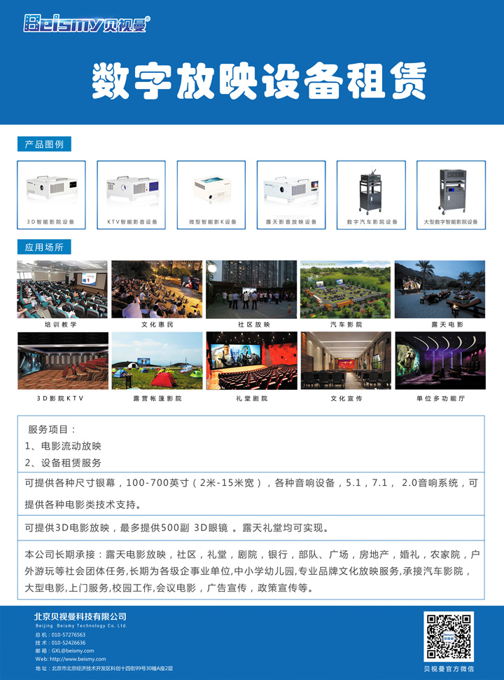 公海彩船科技|融媒体文化娱乐一体机|电影放映机|3D电影放映机|数字智能影音KTV系统一体机 公海彩船科技|融媒体文化娱乐一体机|电影放映机|3D电影放映机|数字智能影音KTV系统一体机