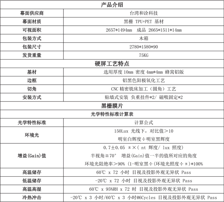 公海彩船科技|融媒体文化娱乐一体机|电影放映机|3D电影放映机|数字智能影音KTV系统一体机