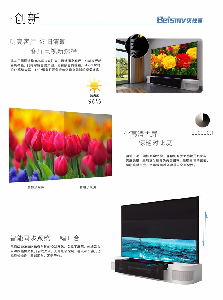 公海彩船科技|融媒体文化娱乐一体机|电影放映机|3D电影放映机|数字智能影音KTV系统一体机