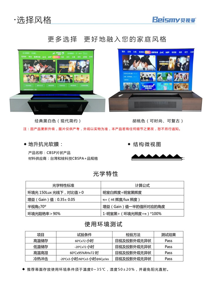 公海彩船科技|融媒体文化娱乐一体机|电影放映机|3D电影放映机|数字智能影音KTV系统一体机