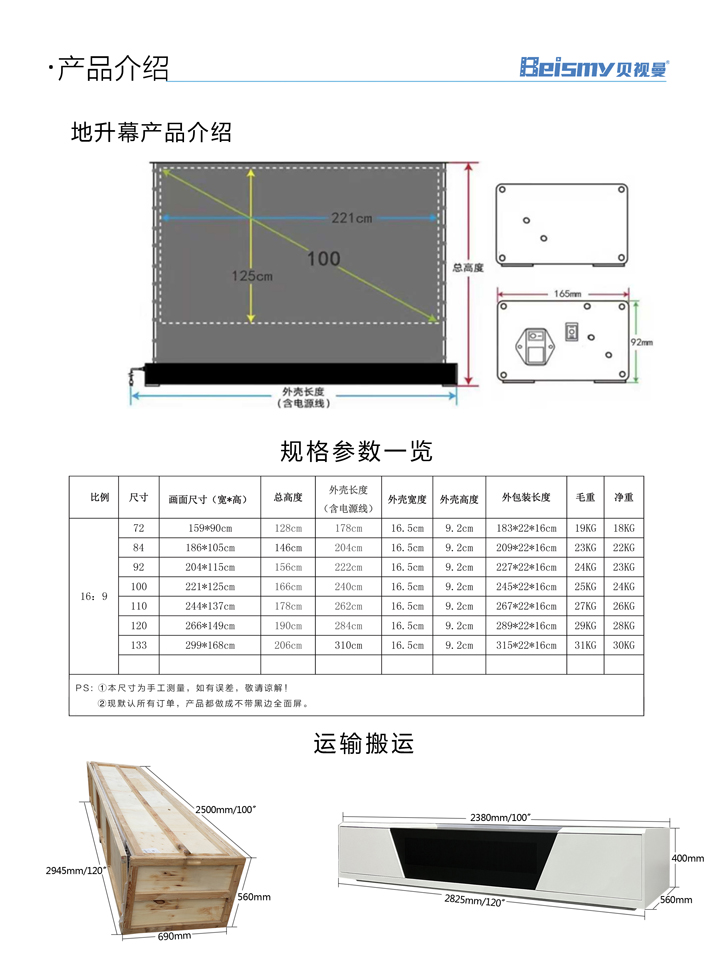 公海彩船科技|融媒体文化娱乐一体机|电影放映机|3D电影放映机|数字智能影音KTV系统一体机