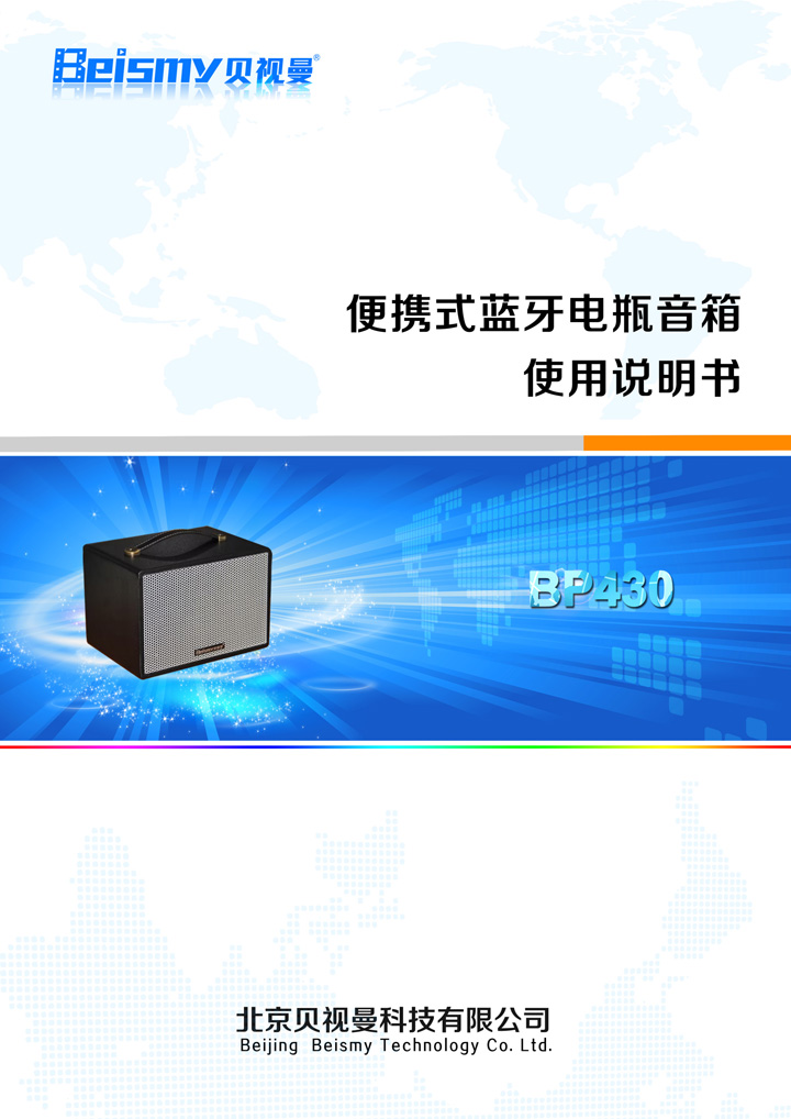 公海彩船科技|融媒体文化娱乐一体机|电影放映机|3D电影放映机|数字智能影音KTV系统一体机