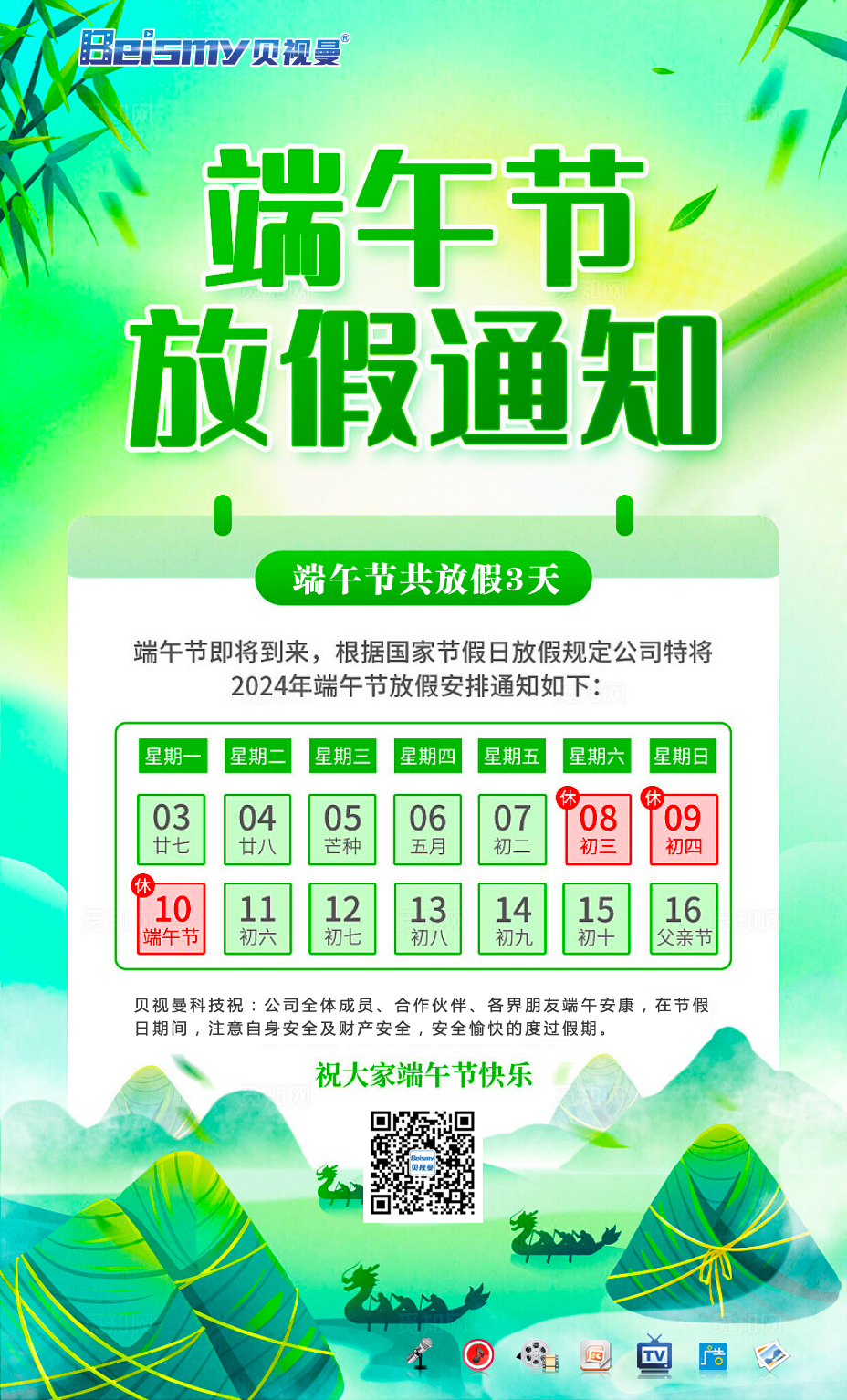 公海彩船科技|融媒体文化娱乐一体机|电影放映机|3D电影放映机|数字智能影音KTV系统一体机