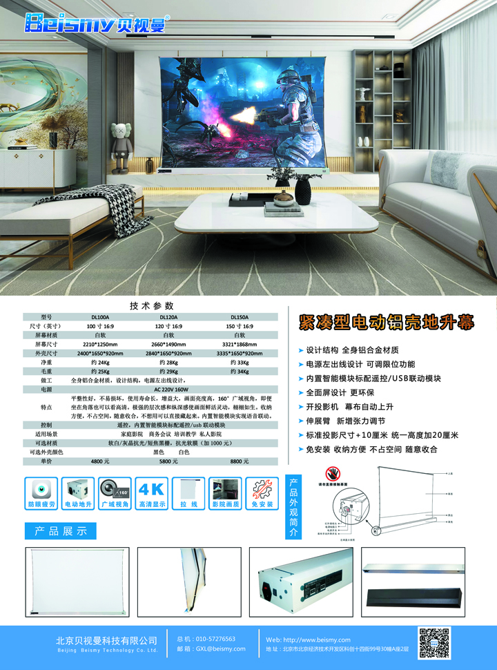 公海彩船科技|融媒体文化娱乐一体机|电影放映机|3D电影放映机|数字智能影音KTV系统一体机