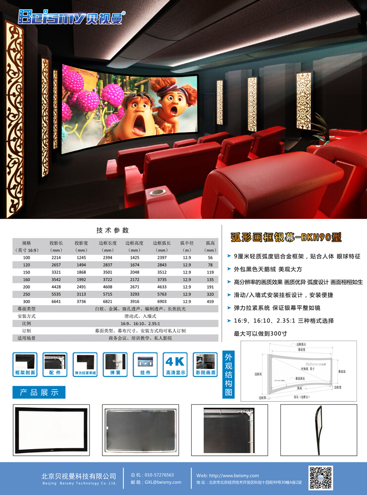 公海彩船科技|融媒体文化娱乐一体机|电影放映机|3D电影放映机|数字智能影音KTV系统一体机