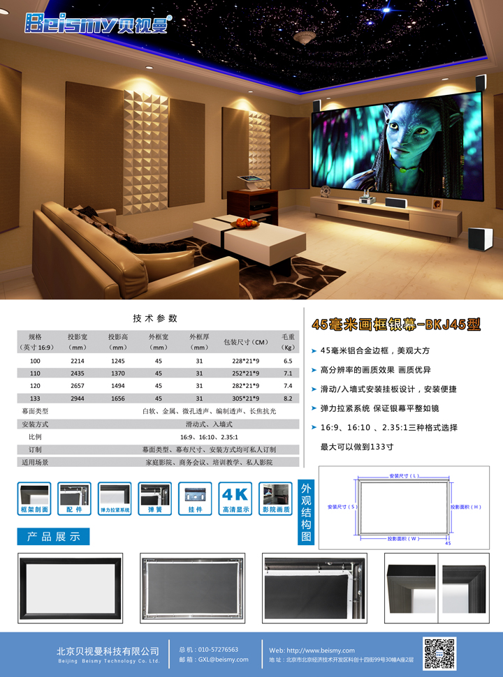 公海彩船科技|融媒体文化娱乐一体机|电影放映机|3D电影放映机|数字智能影音KTV系统一体机
