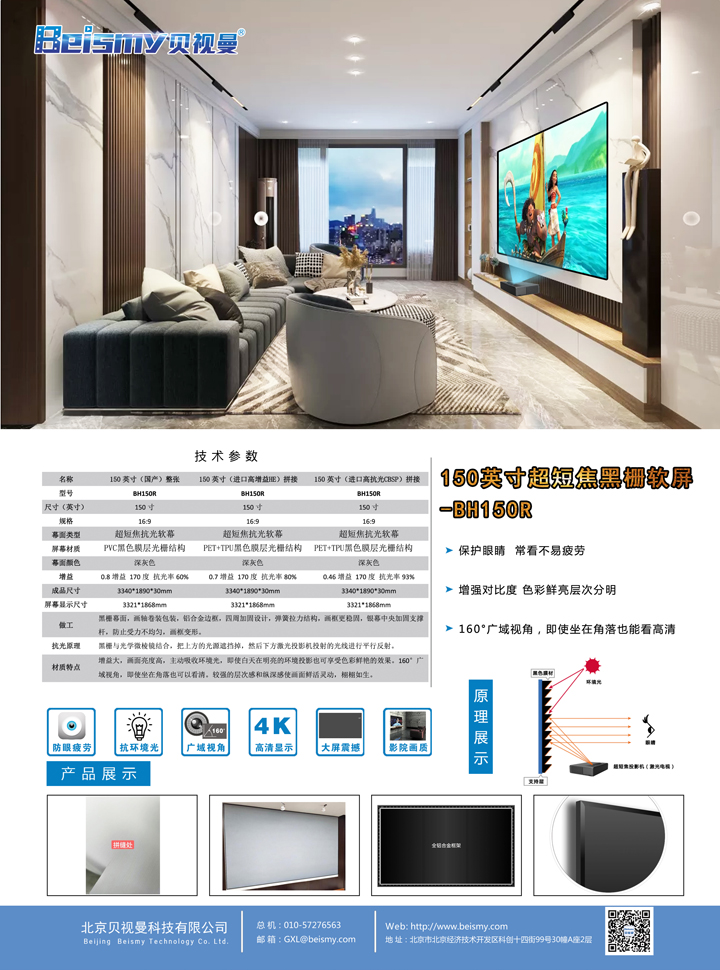 公海彩船科技|融媒体文化娱乐一体机|电影放映机|3D电影放映机|数字智能影音KTV系统一体机
