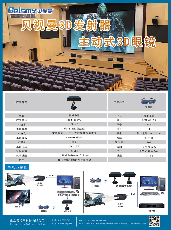 公海彩船科技|融媒体文化娱乐一体机|电影放映机|3D电影放映机|数字智能影音KTV系统一体机