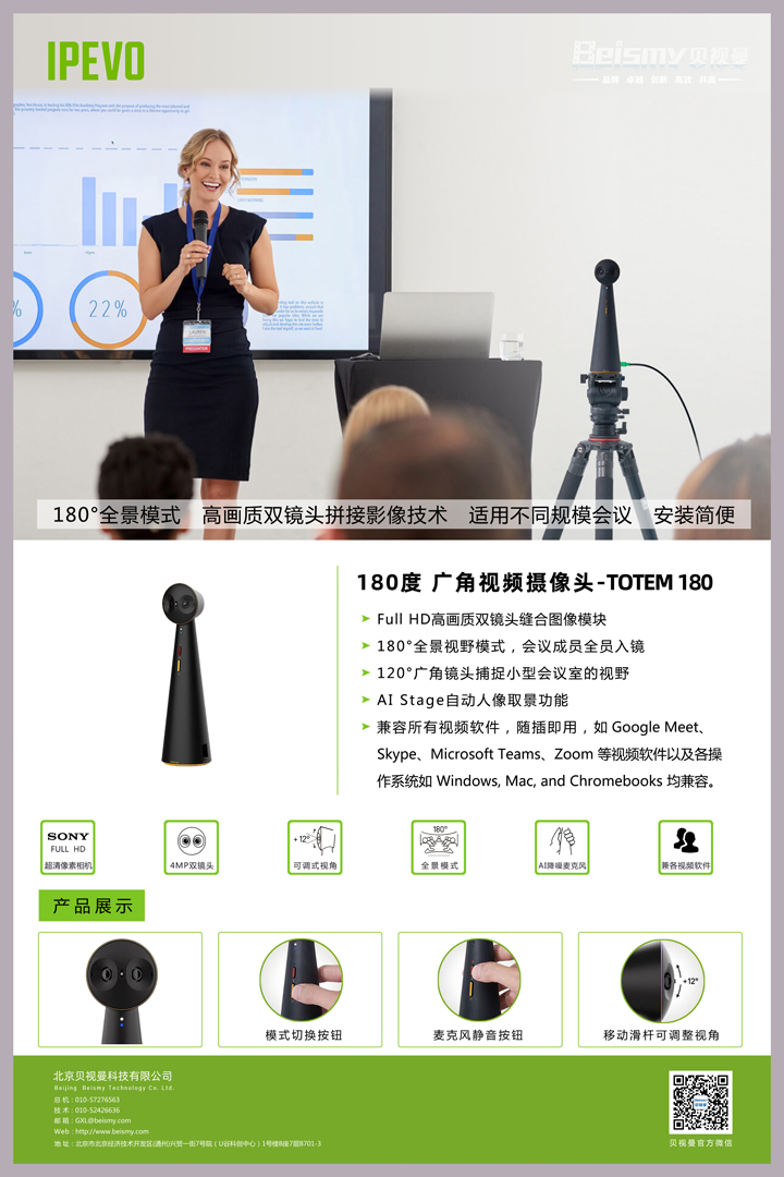 公海彩船科技|融媒体文化娱乐一体机|电影放映机|3D电影放映机|数字智能影音KTV系统一体机