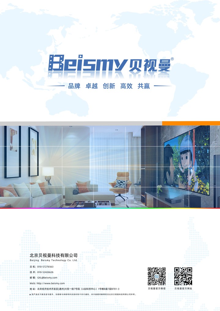 公海彩船科技|融媒体文化娱乐一体机|电影放映机|3D电影放映机|数字智能影音KTV系统一体机
