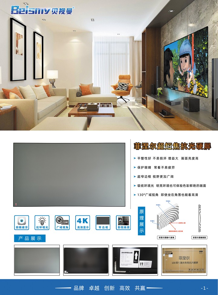 公海彩船科技|融媒体文化娱乐一体机|电影放映机|3D电影放映机|数字智能影音KTV系统一体机