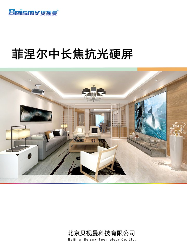 公海彩船科技|融媒体文化娱乐一体机|电影放映机|3D电影放映机|数字智能影音KTV系统一体机
