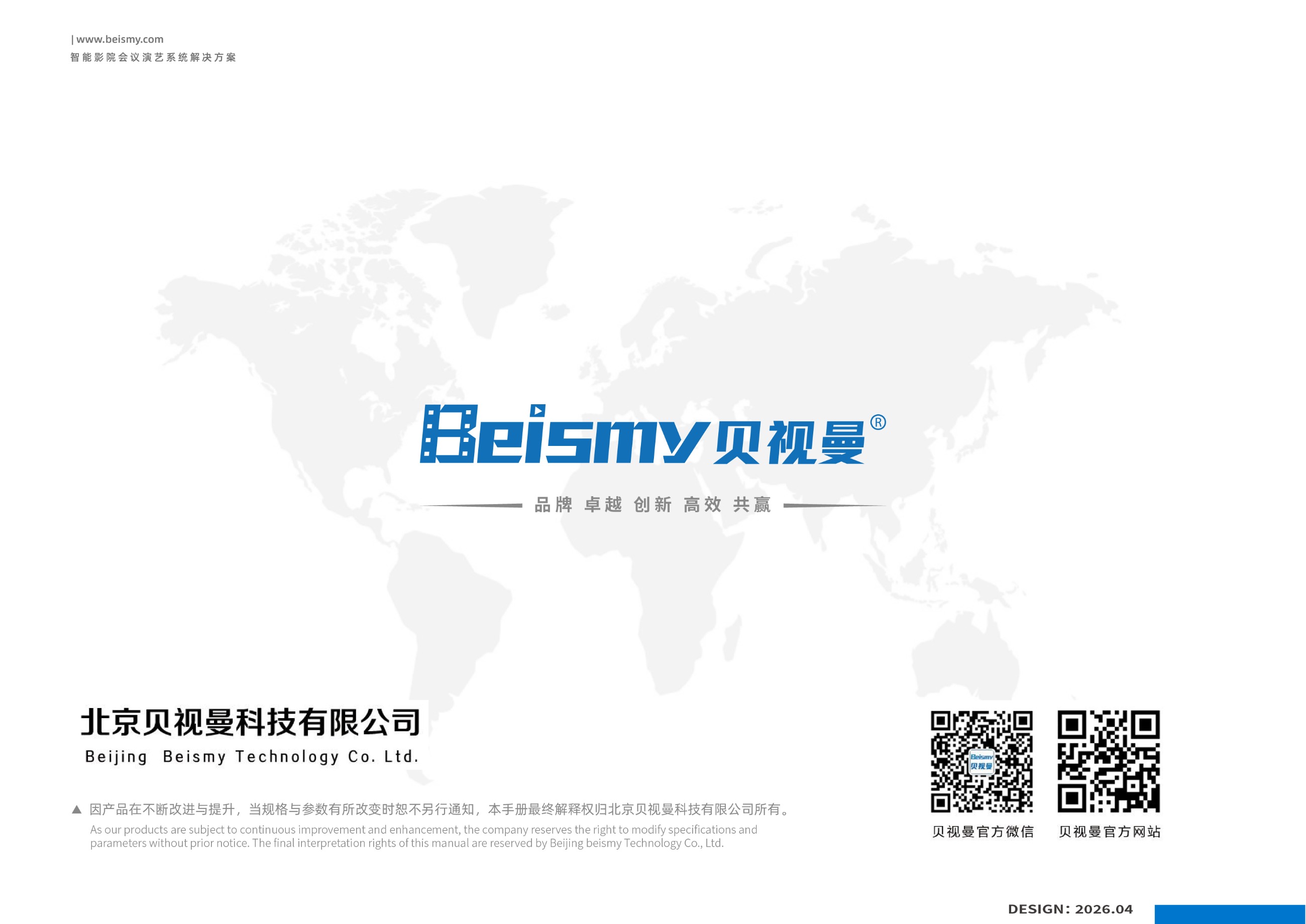 公海彩船科技|融媒体文化娱乐一体机|电影放映机|3D电影放映机|数字智能影音KTV系统一体机