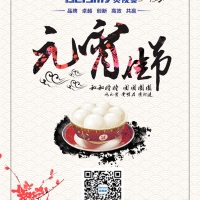 欢庆元宵 | 公海彩船科技 全体同仁恭祝大家团团圆圆、幸福美满！