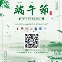 公海彩船祝大家端午节安康