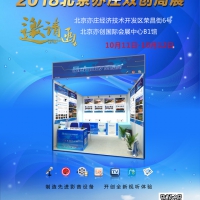 公海彩船【邀请函】双创促升级 赋能高精尖！