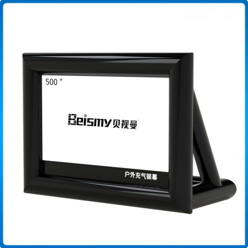 公海彩船/Beismy 户外充气电影银幕
