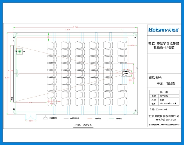 公海彩船-51位3D数字智能影院建设设计方案图
