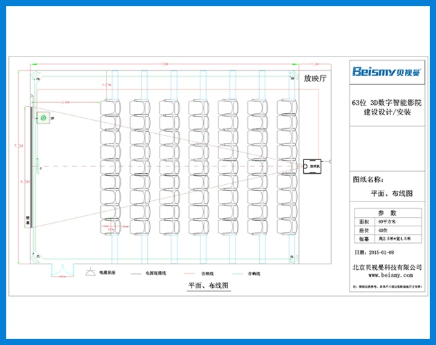 公海彩船-63位工程示意图