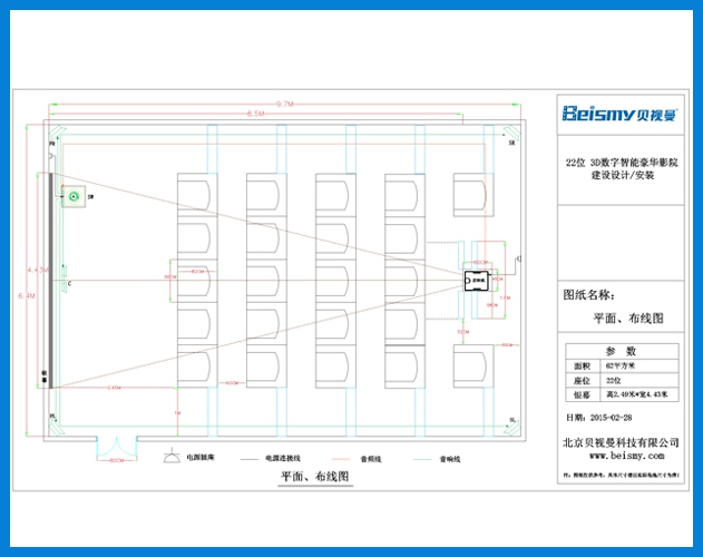 公海彩船-22位 3D数字智能豪华影院建设设计