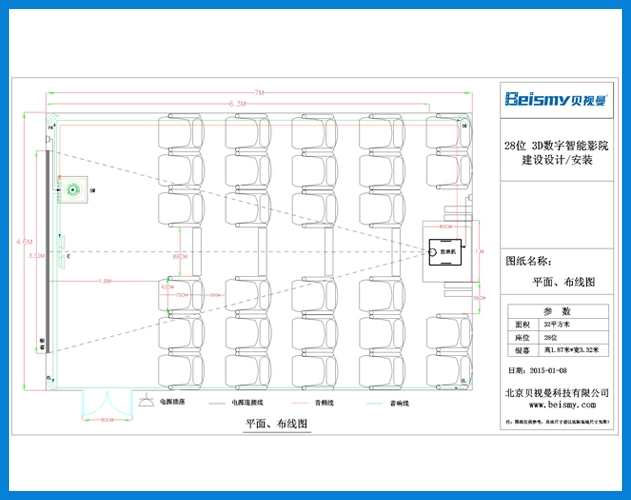 公海彩船-28位工程示意图