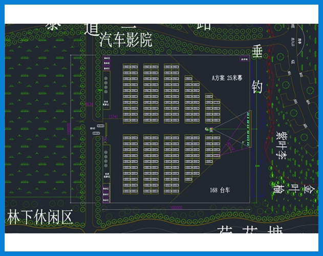 公海彩船 25米银幕 农场 露天汽车影院规划设计图 CAD 平面图