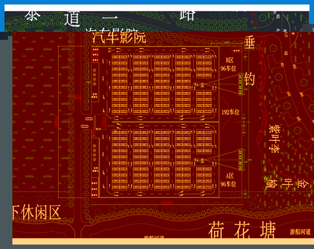 公海彩船 双屏幕 1万平米 农场 露天汽车影院规划设计图 CAD 平面图