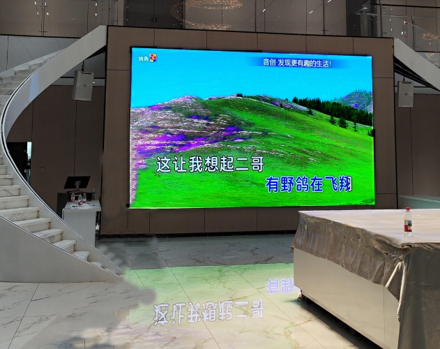 文旅项目服务中心-LED大屏+会议K歌娱乐系统