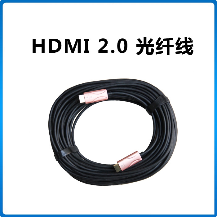 公海彩船/Beismy 光纤HDMI传输线4K60hz高清数据线 2.0投影ARC连接线30米